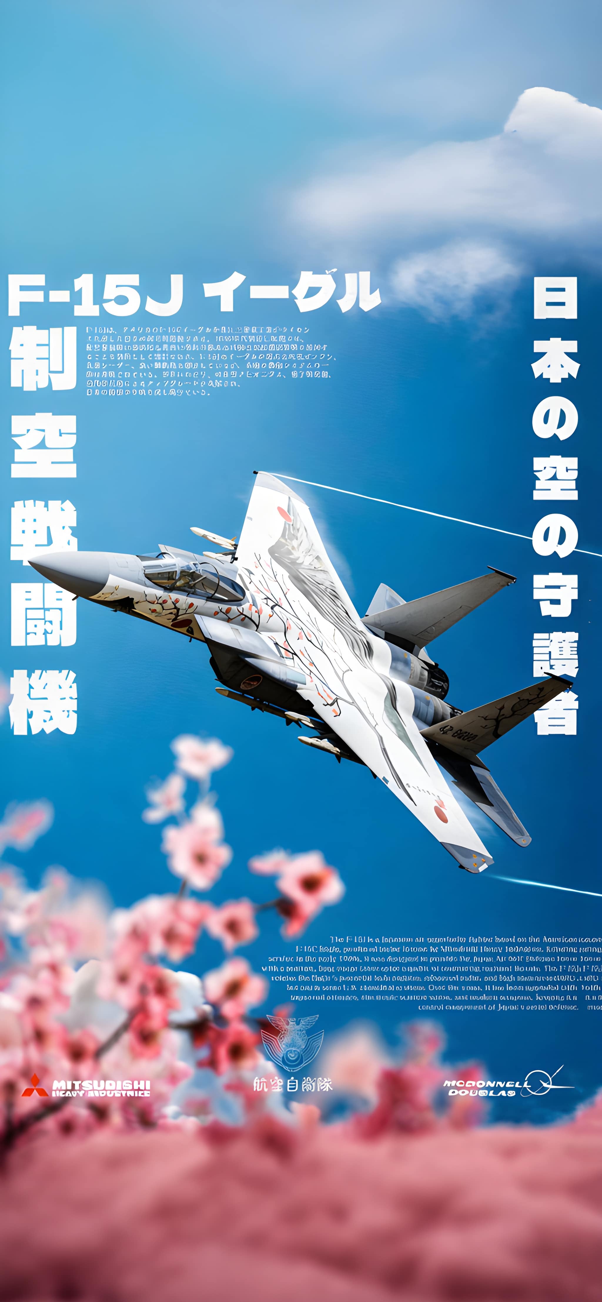 F-15J Eagle 4K Wallpaper F-15J Eagle 4K Wallpaper — 2048×4428 HD wallpaper